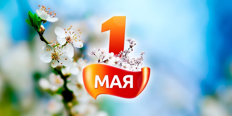 График  работы  в праздничные дни